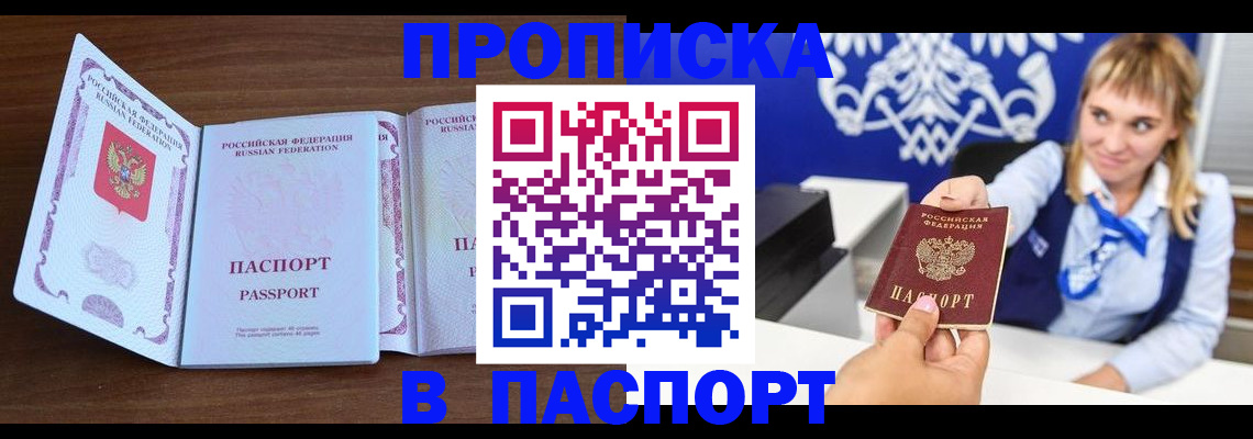 временная регистрация для всех в Ульяновской области