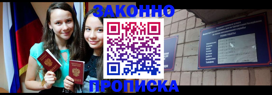 временная регистрация законно в Ульяновской области