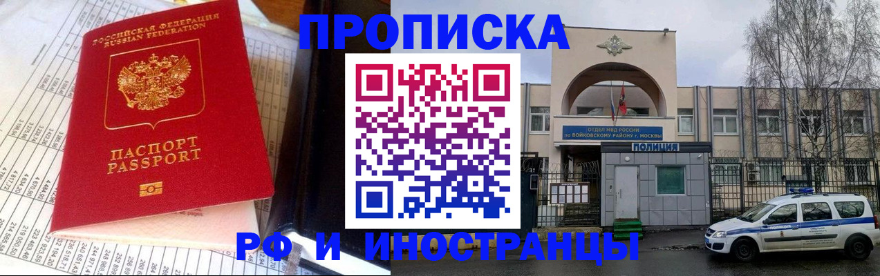 купить прописку в Ульяновской области