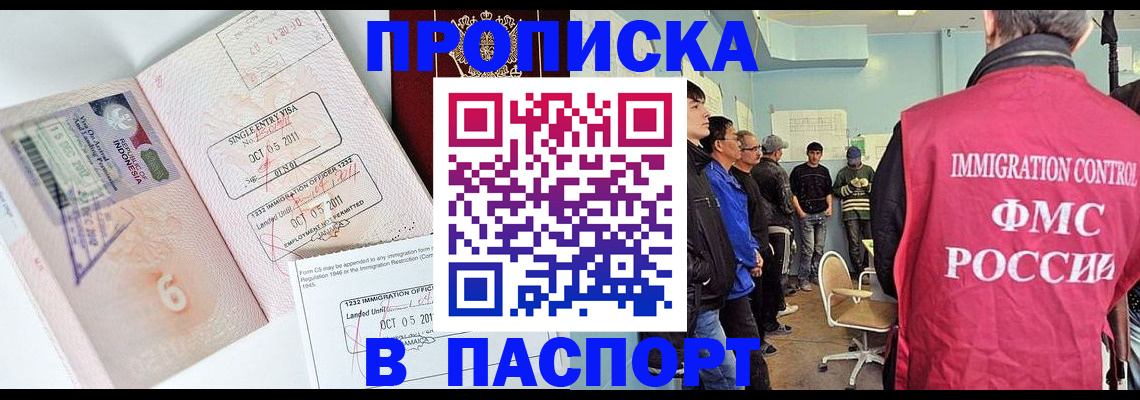 временная регистрация надежно в Ульяновской области