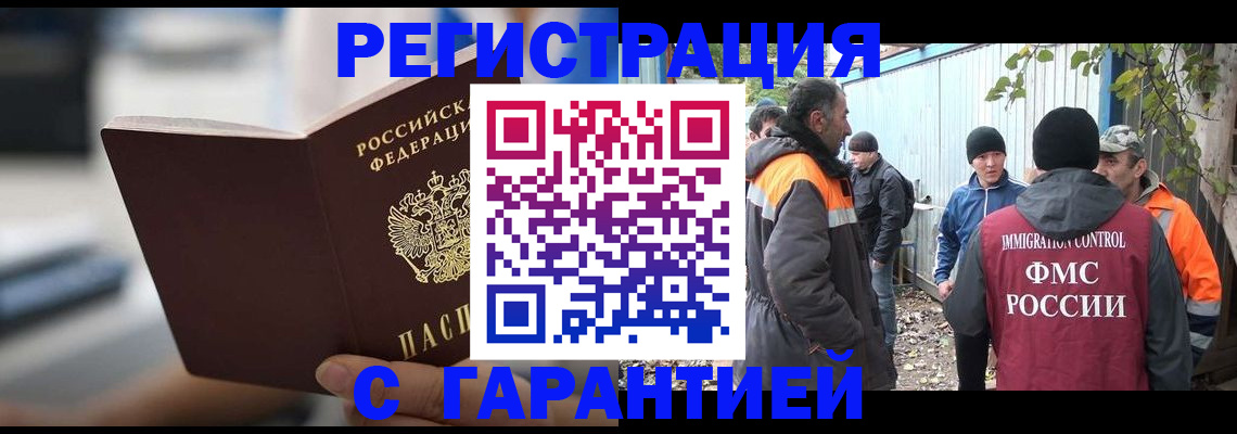 временная регистрация надежно в Ульяновской области