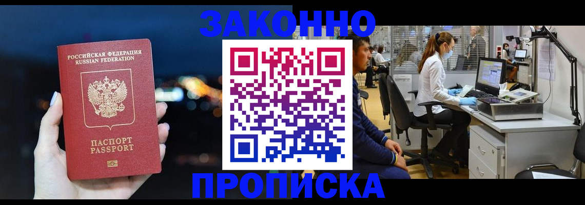 прописка иностранных граждан в Ульяновской области