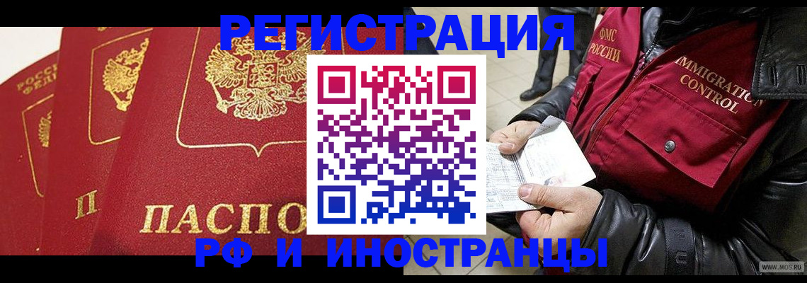 временная регистрация в квартире в Ульяновской области