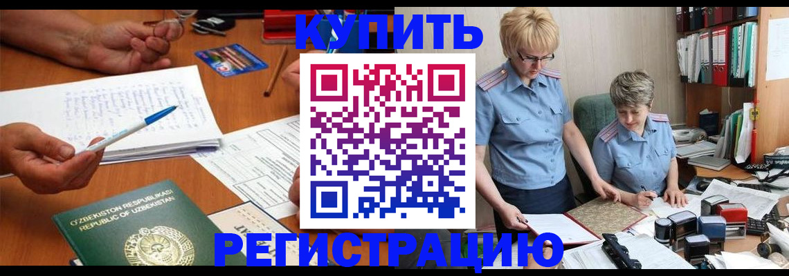 купить прописку в Ульяновской области