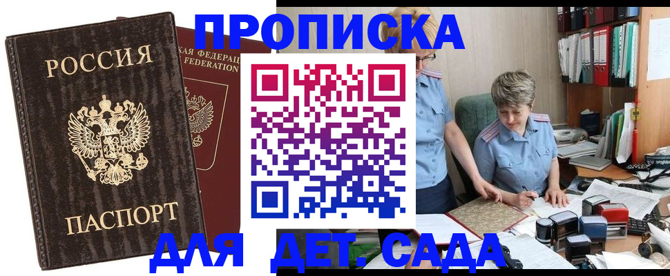 временная регистрация надежно в Ульяновской области